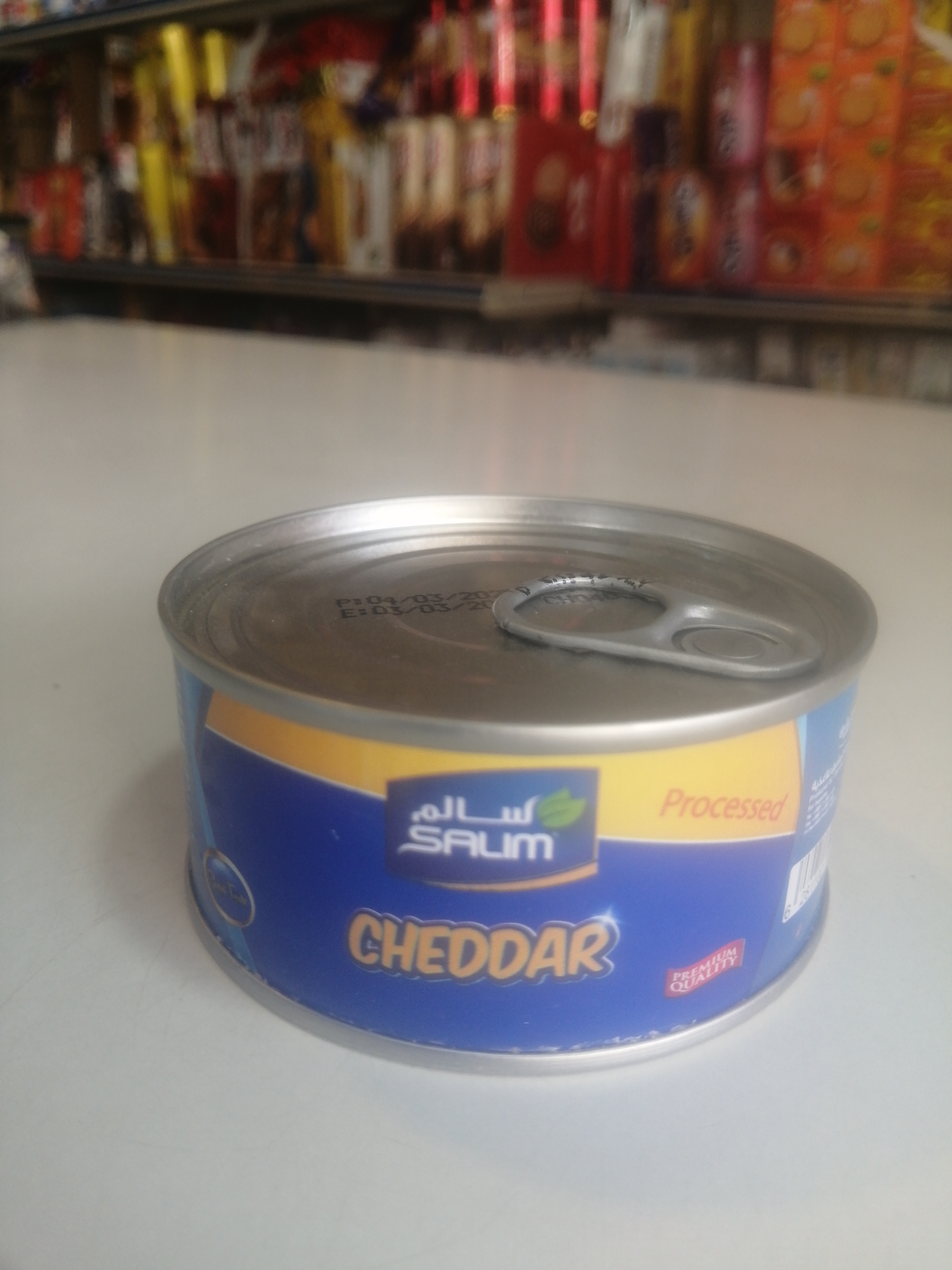 جبنة سالم