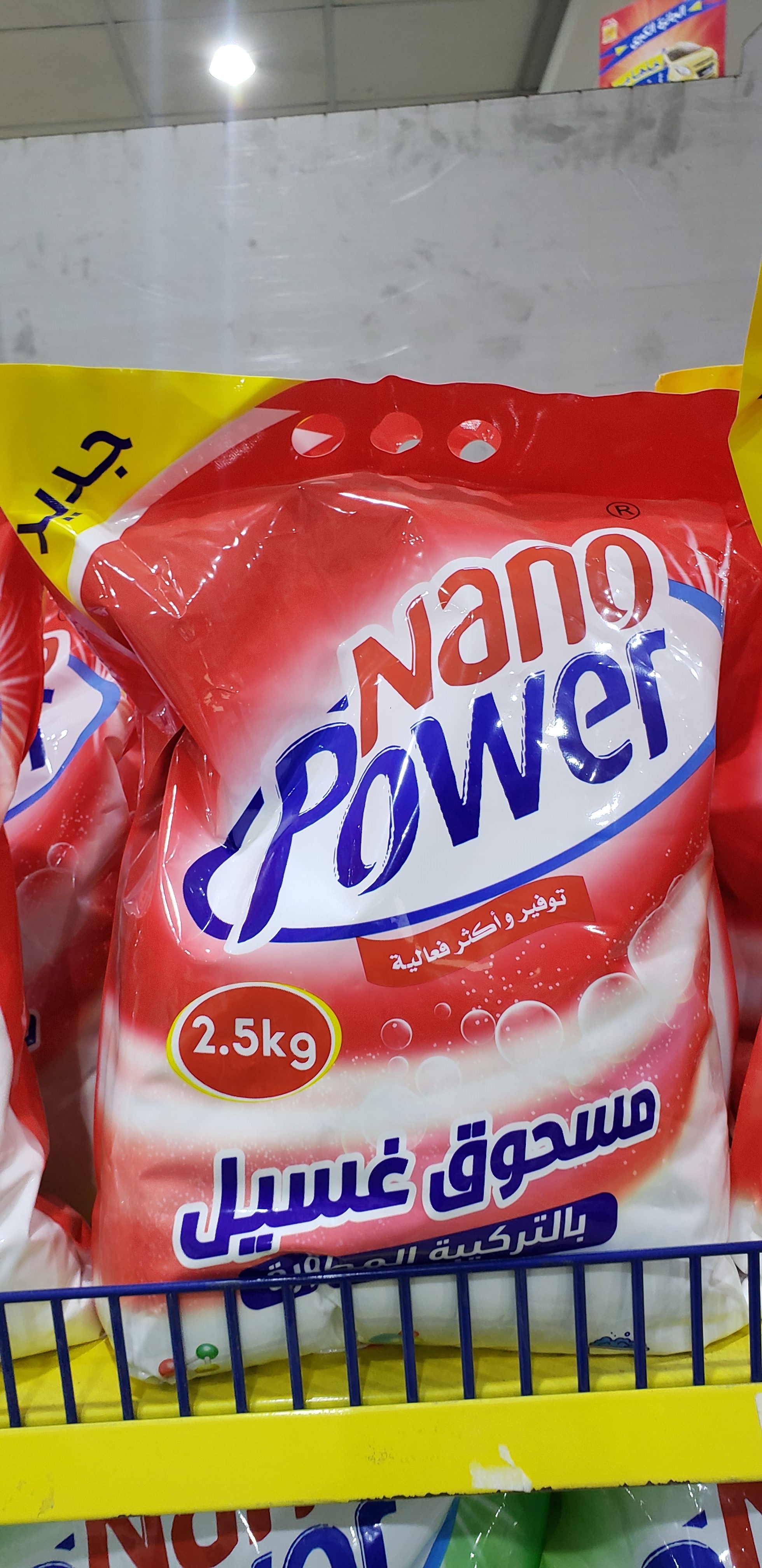 صابون نانو