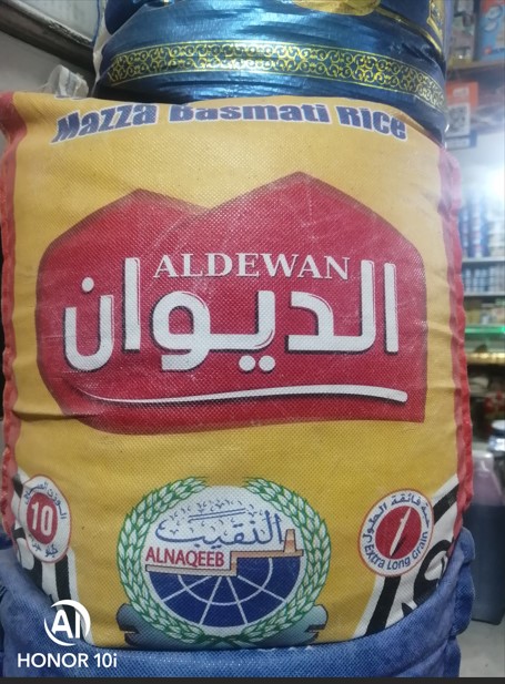 رز الديوان