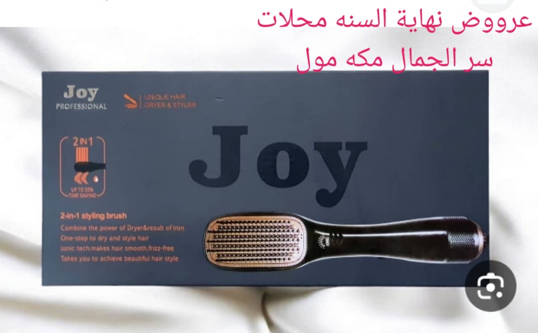 Joy - فرشة تصفيف الشعر 2 في 1