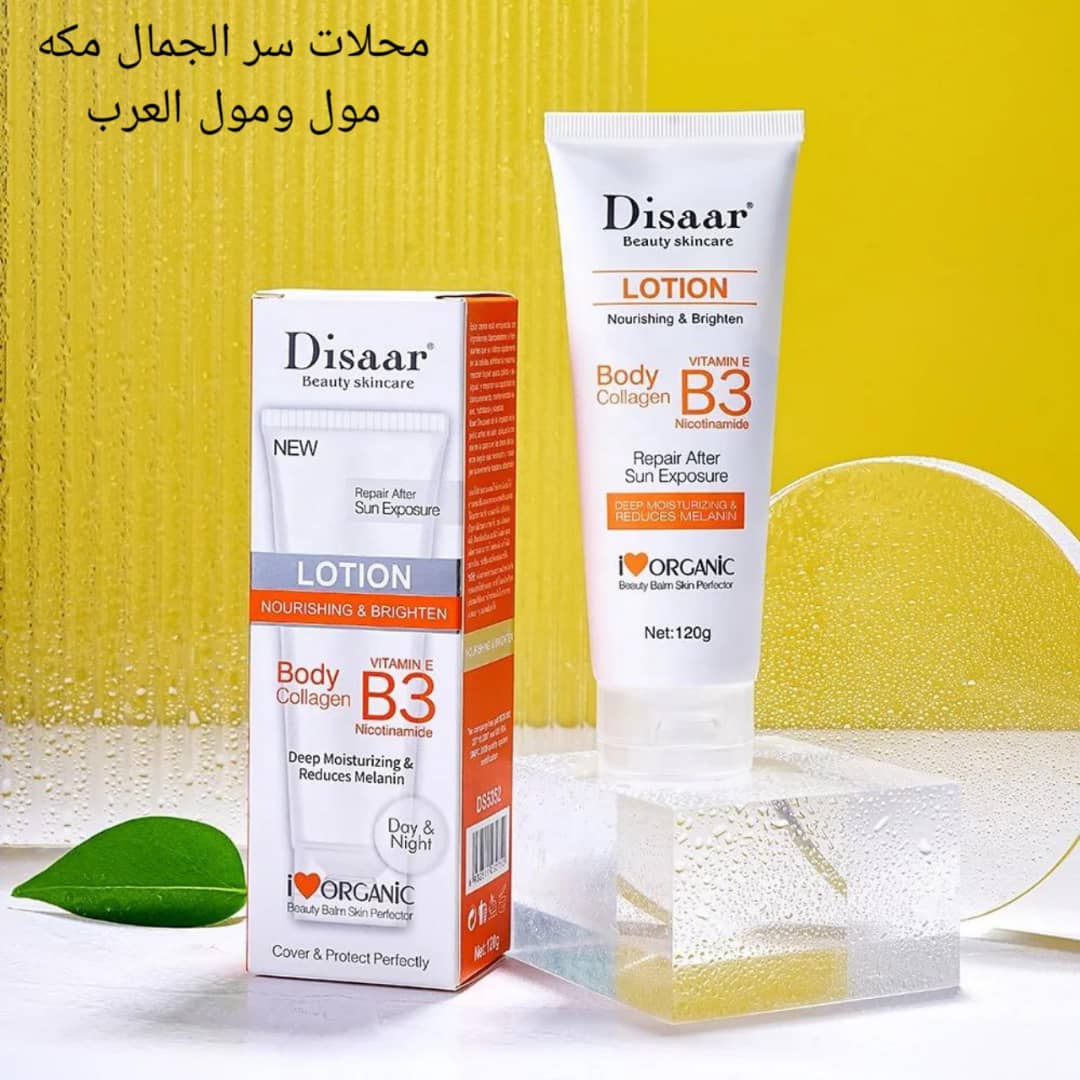 لوشن ديسار لجسم مغذي ومبهرج بفيتامين E و B3 (Disaar Body Lotion with Vitamin E & B3)