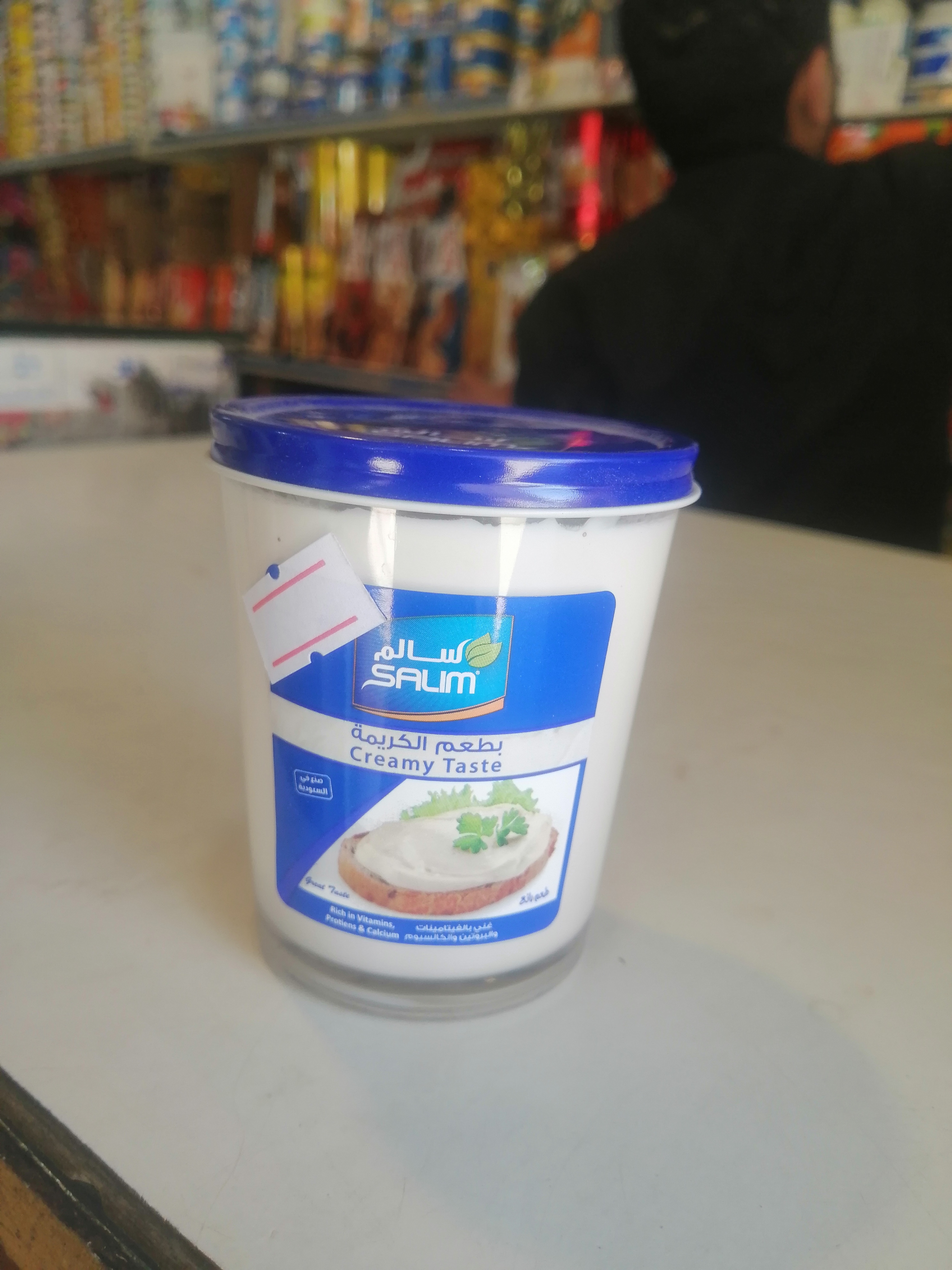 جبنة سايلة سالم