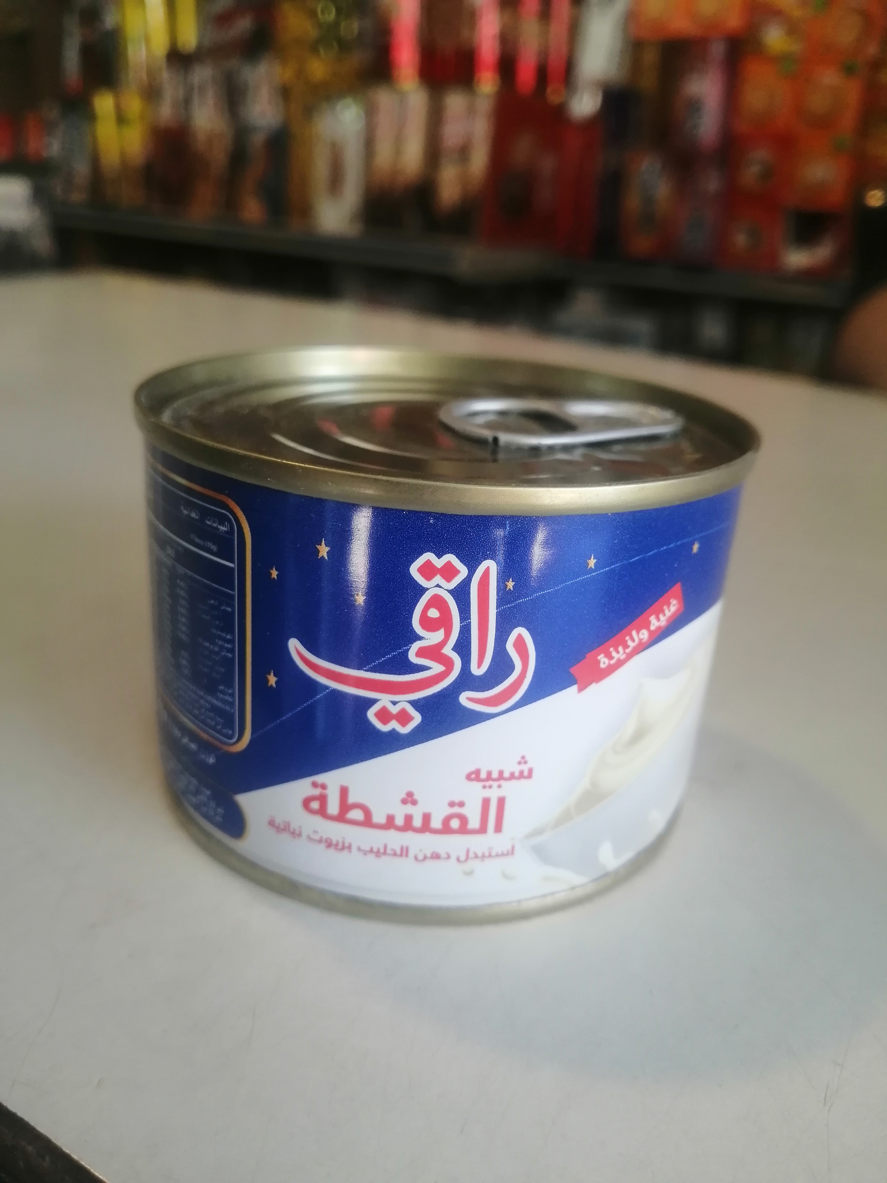 قطشة راقي