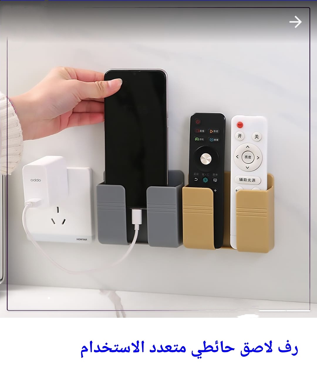 رف لاصق  حائطي للجوال