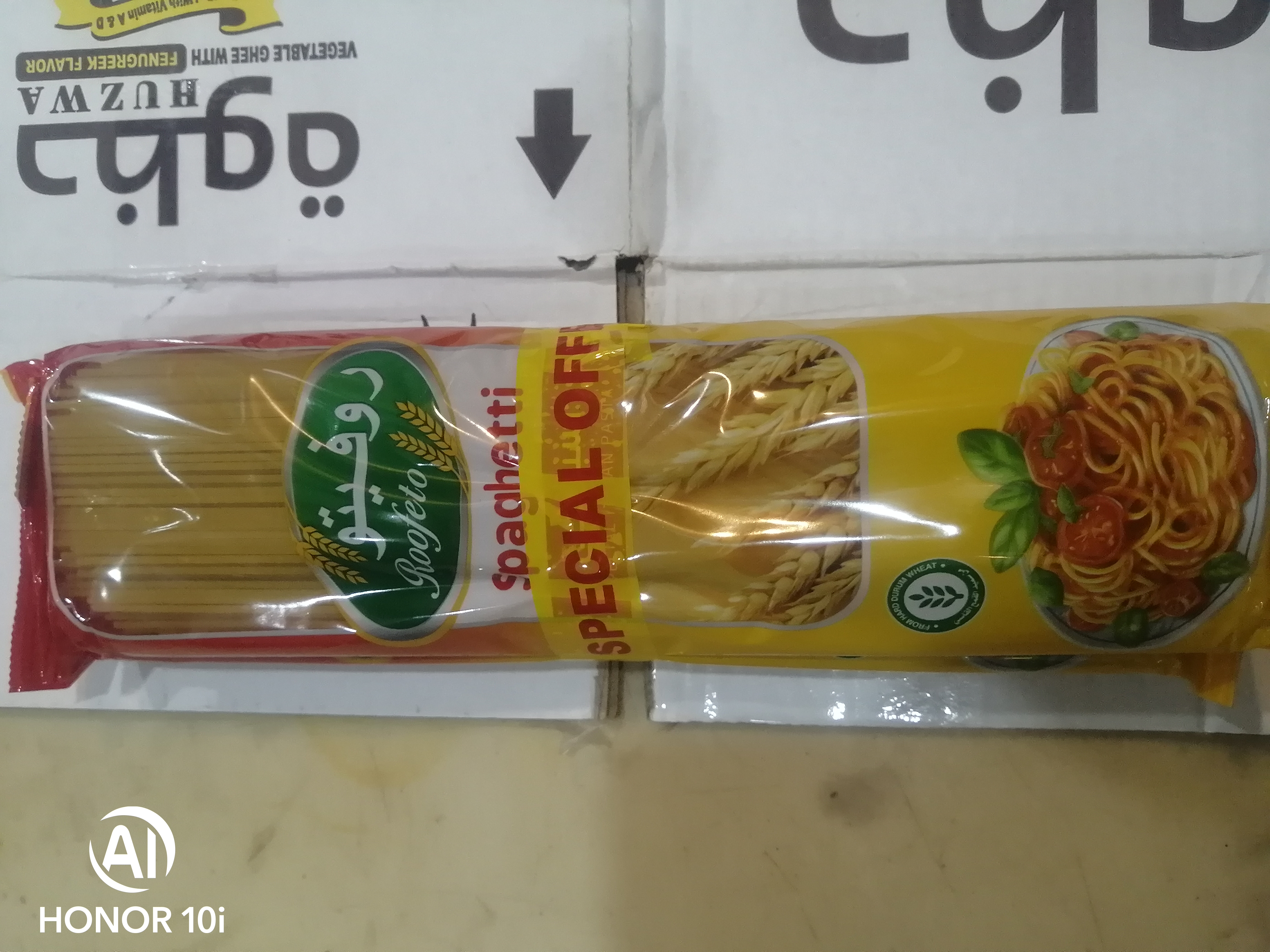 مكرونة روفيتو