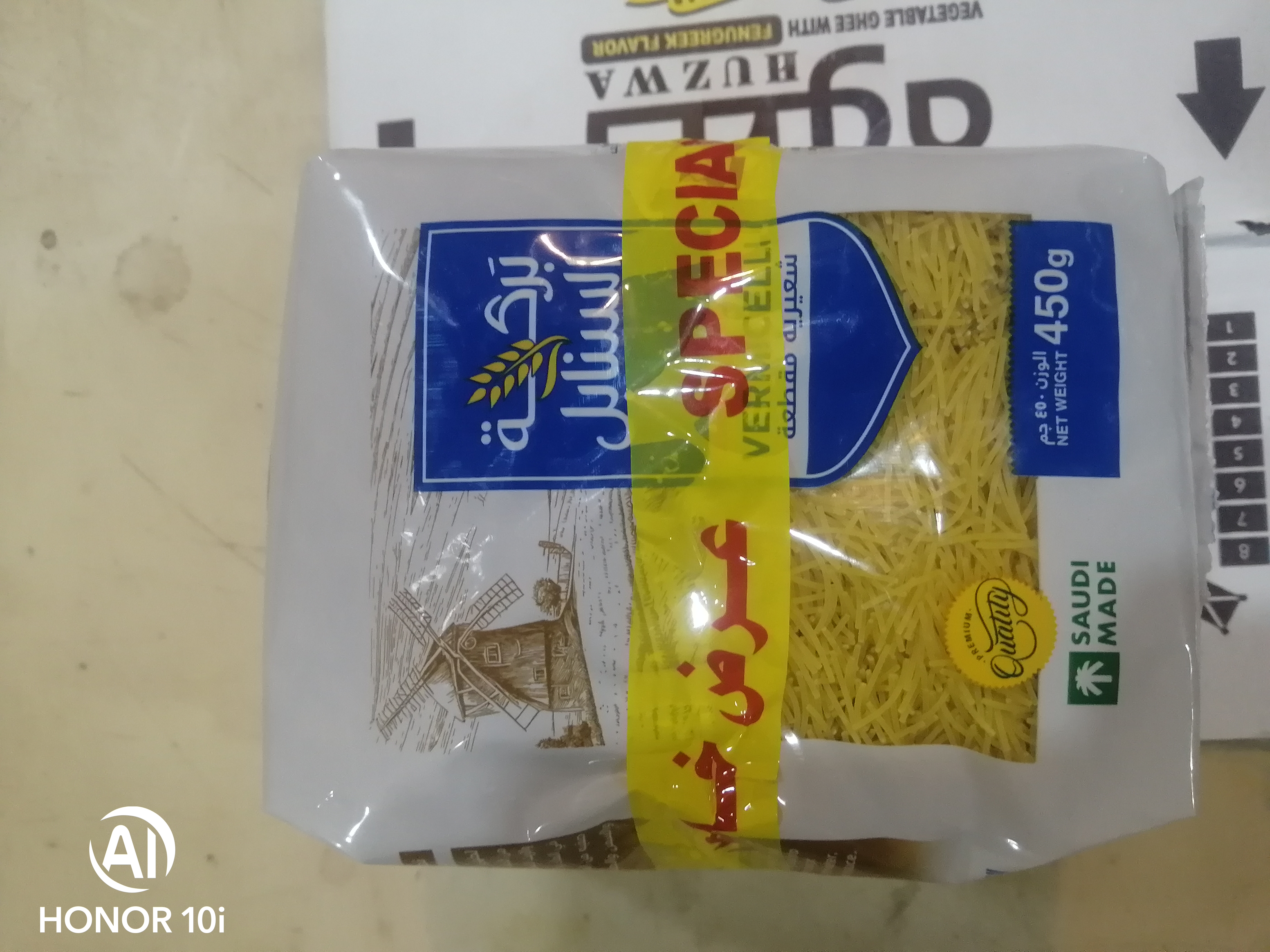 شعيرية السنابل