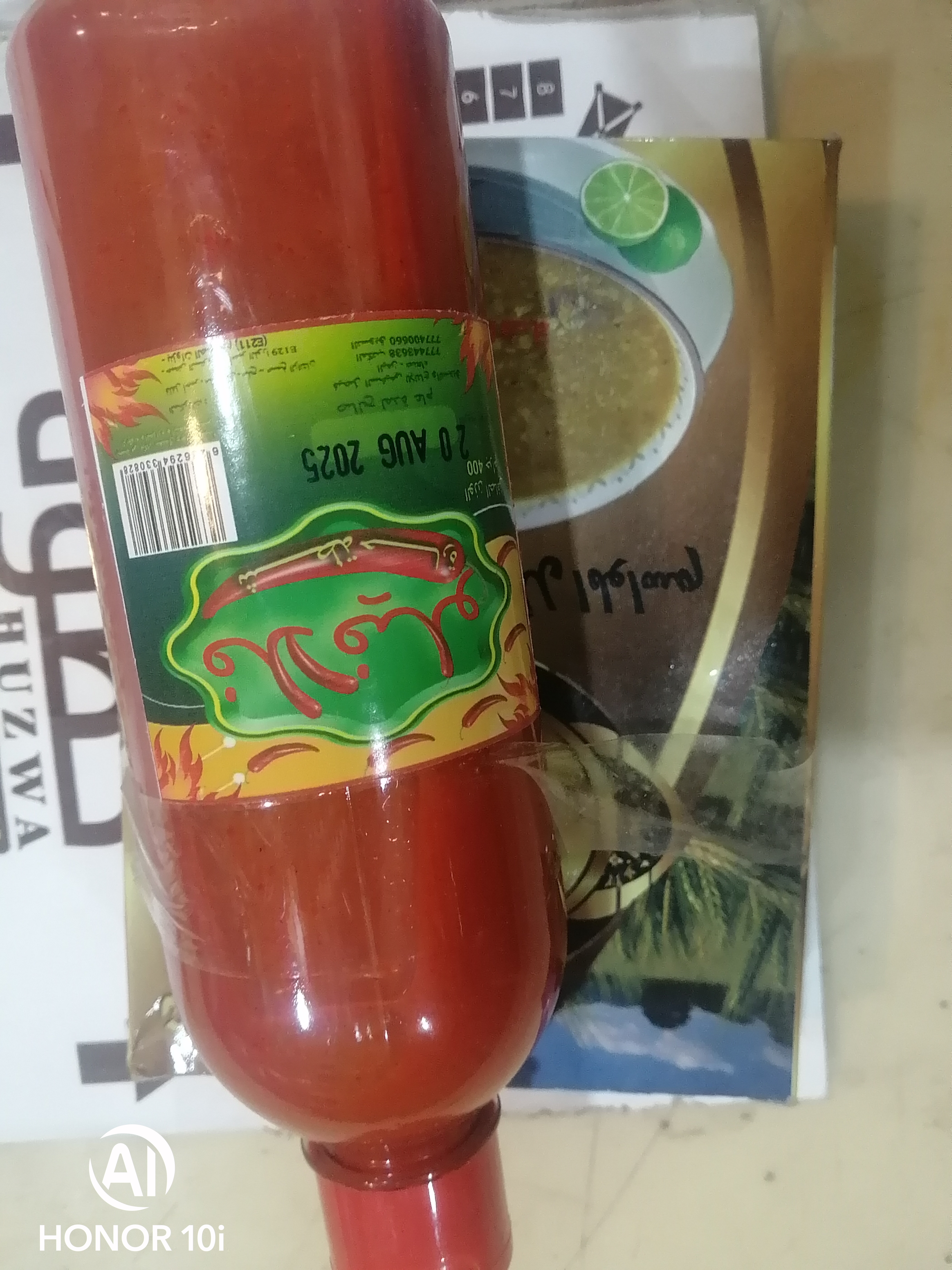 شطة فلافيلو