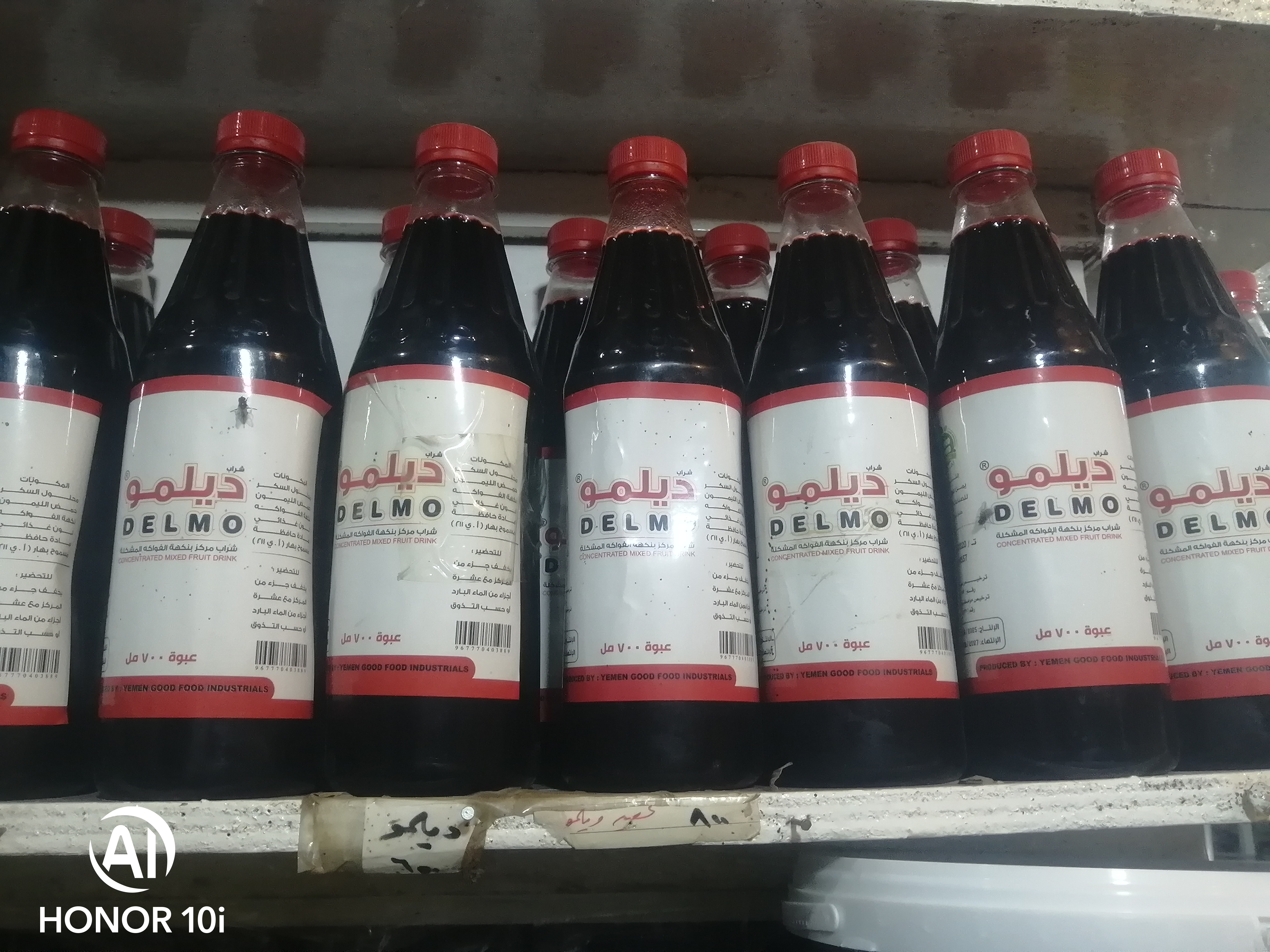 فيمتوا \"ديلمو