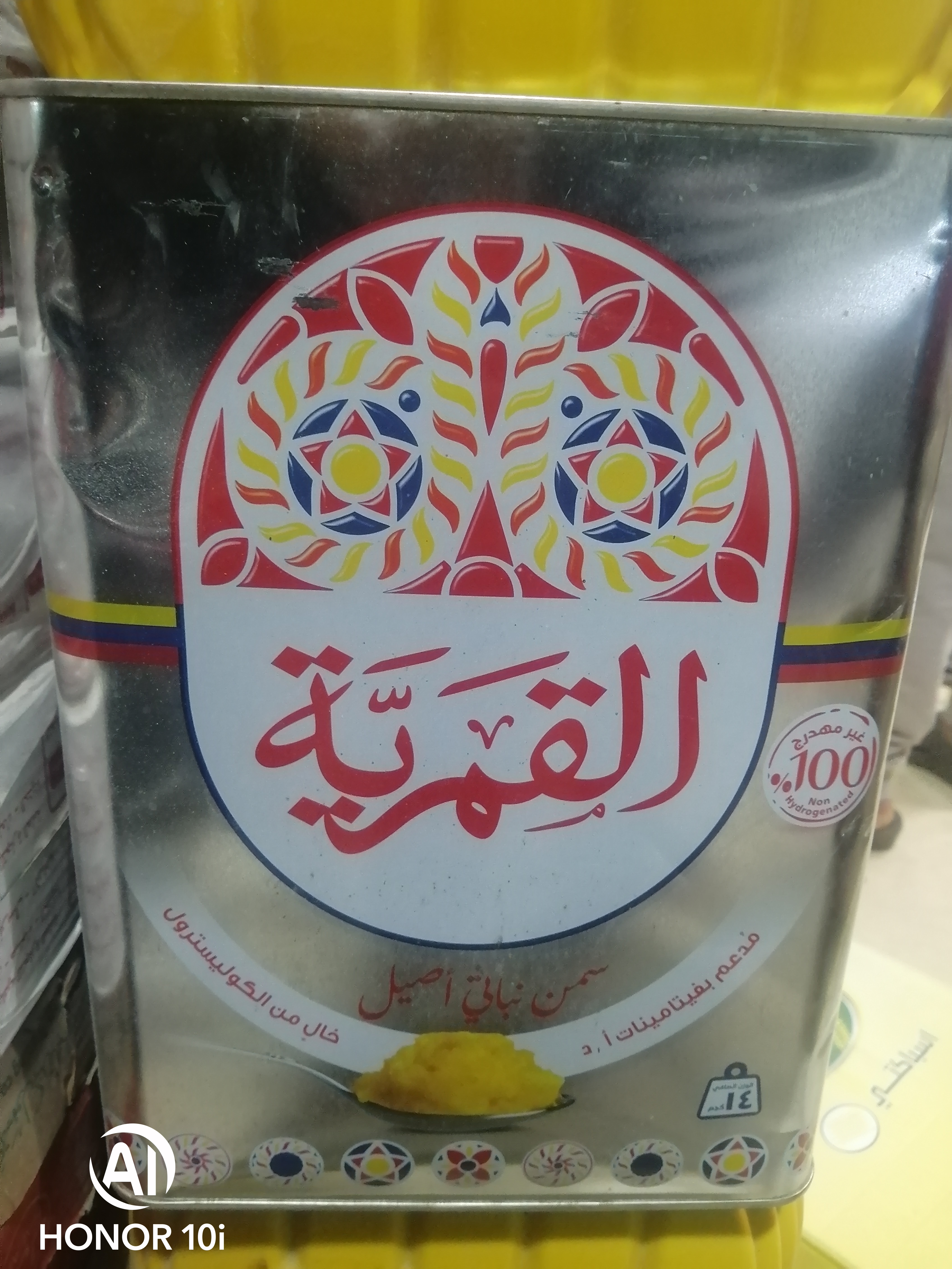 سمن القمرية
