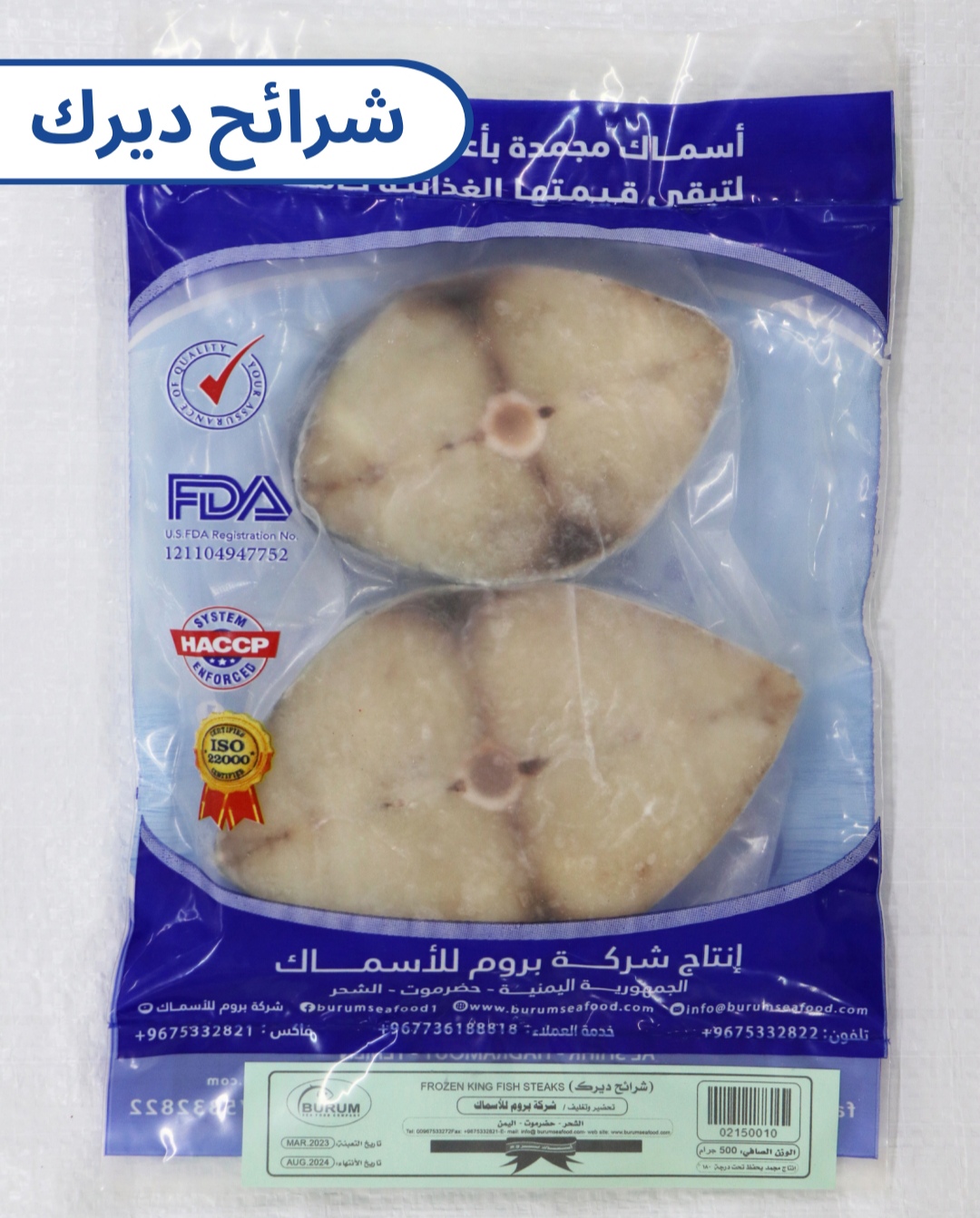 كيلو شرائح ديرك