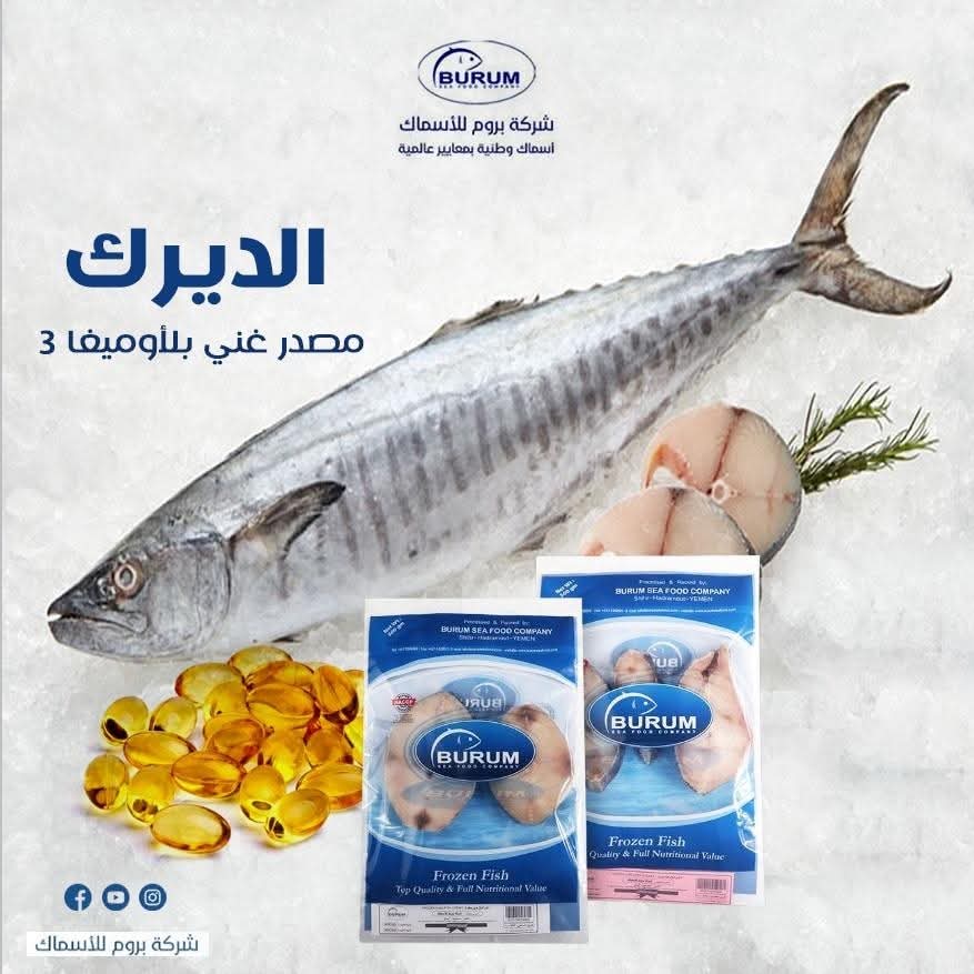 كيلو شرائح ديرك