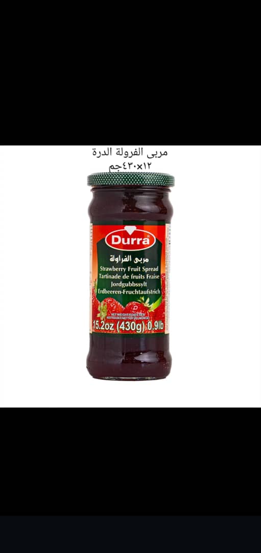 مربى الفرولة الدرة