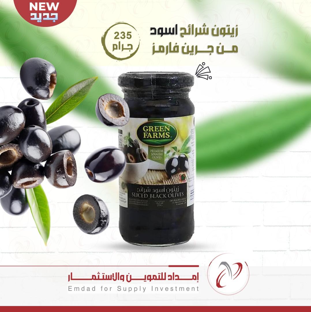 زيتون شرائح اسود من جرين فارمز