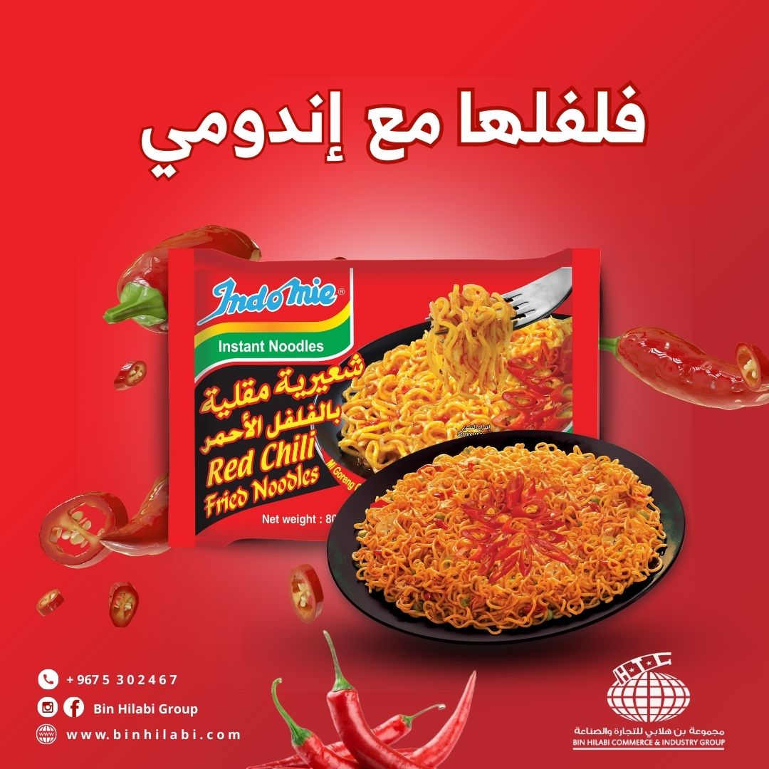 أندومي فلفل الآحمر