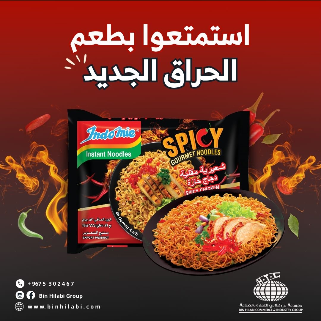 اندومي دجاج حار