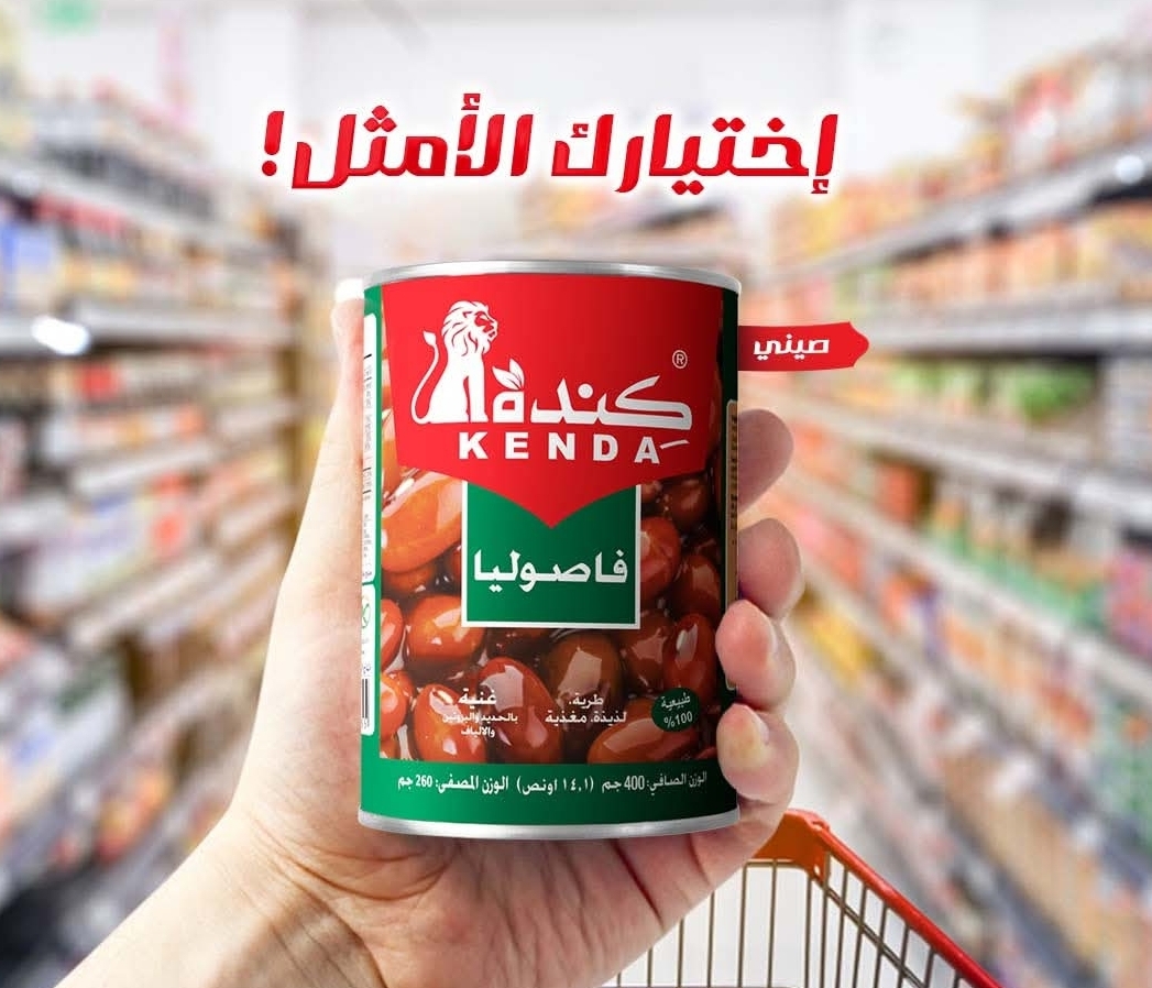 فاصوليا حمراء كنده