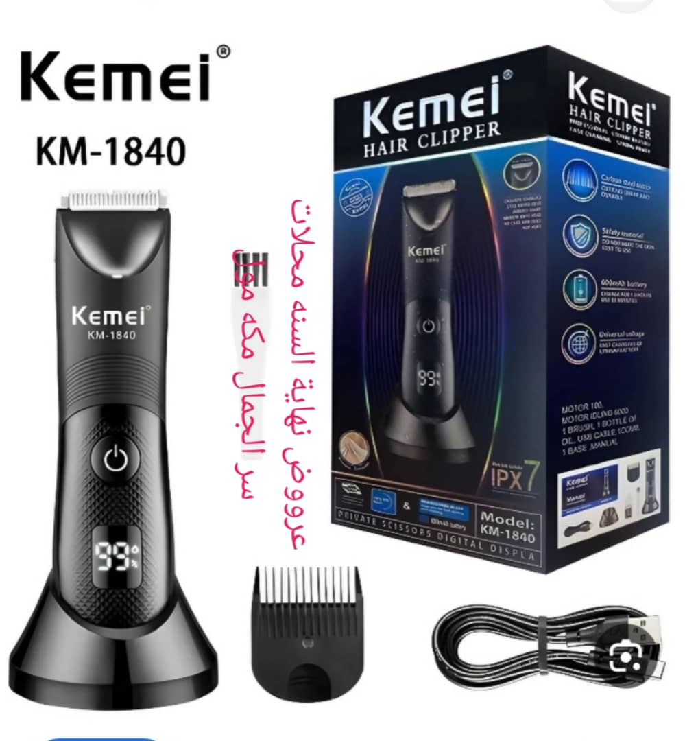 مكينة حلاقة - Kemei KM-1840 Hair Clipper