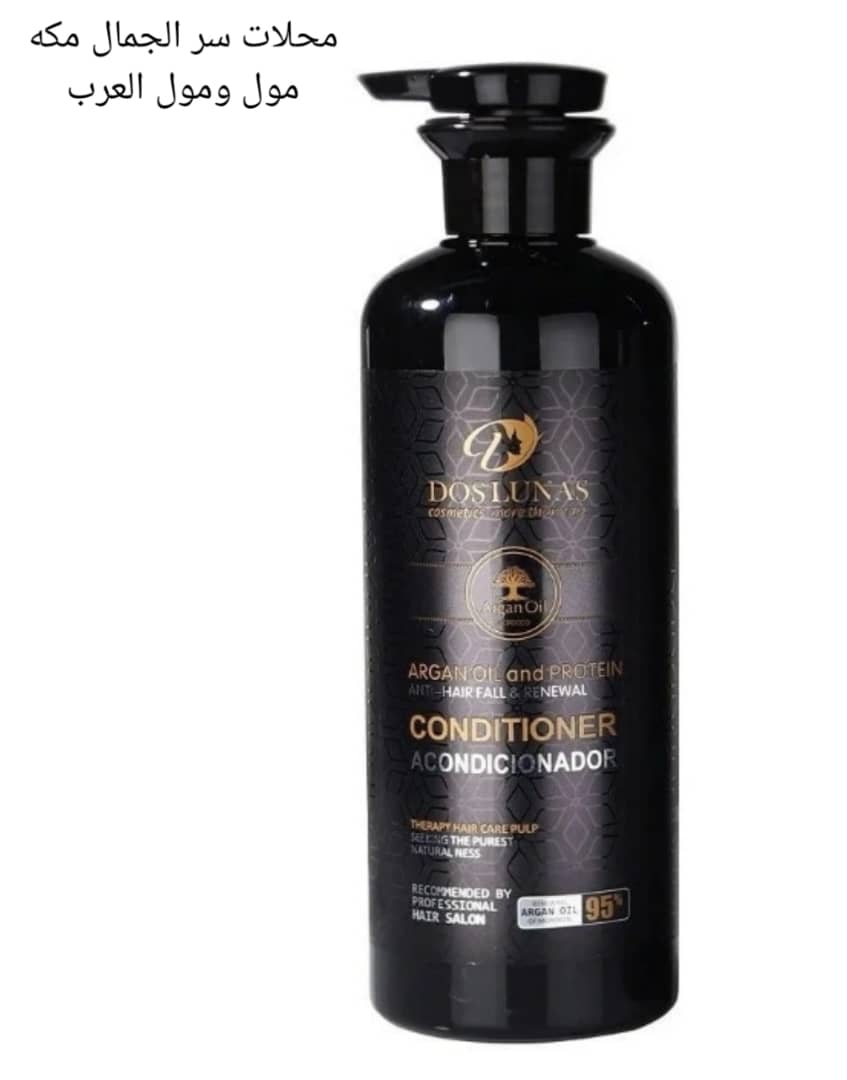 بلسم شعر دوس لوناس بزيت الأرغان والبروتين (DosLunas Argan Oil & Protein Conditioner)