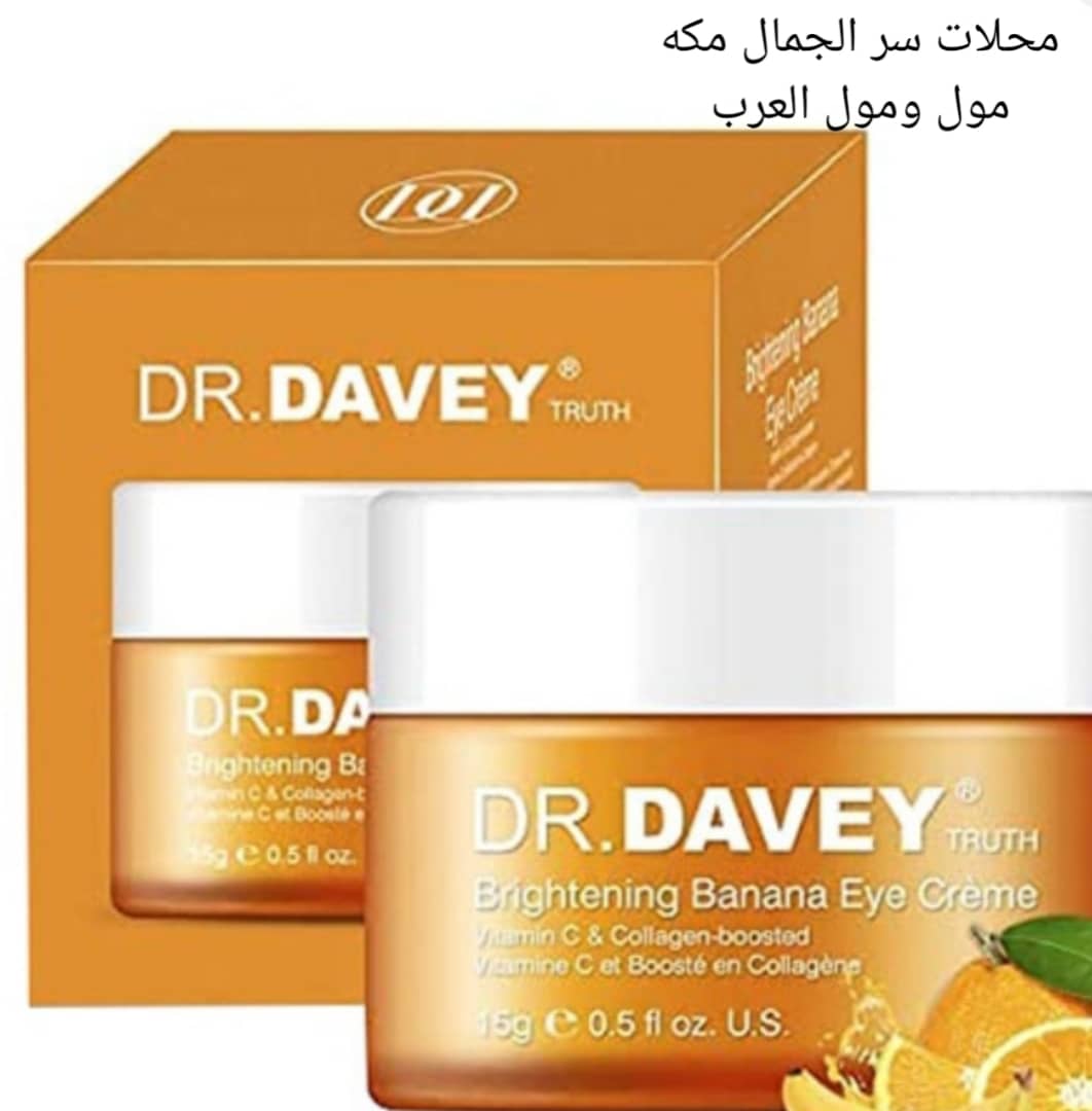 كريم تفتيح محيط العين بانانا من دكتور ديفي (DR. DAVEY Truth Brightening Banana Eye Crème)