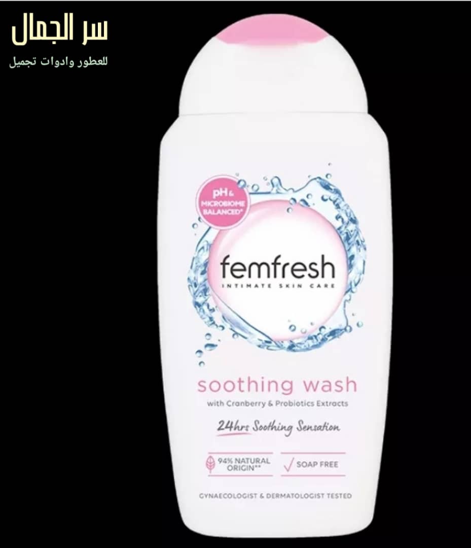 غسول فمفرش مهدئ للمناطق الحساسة (Femfresh Soothing Wash)