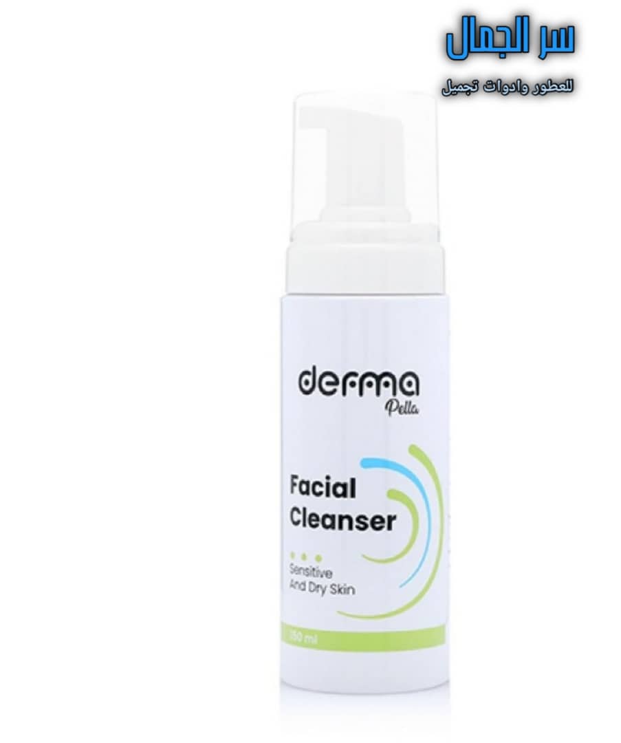 غسول وجه ديرما بيللا للبشرة الحساسة والجافة