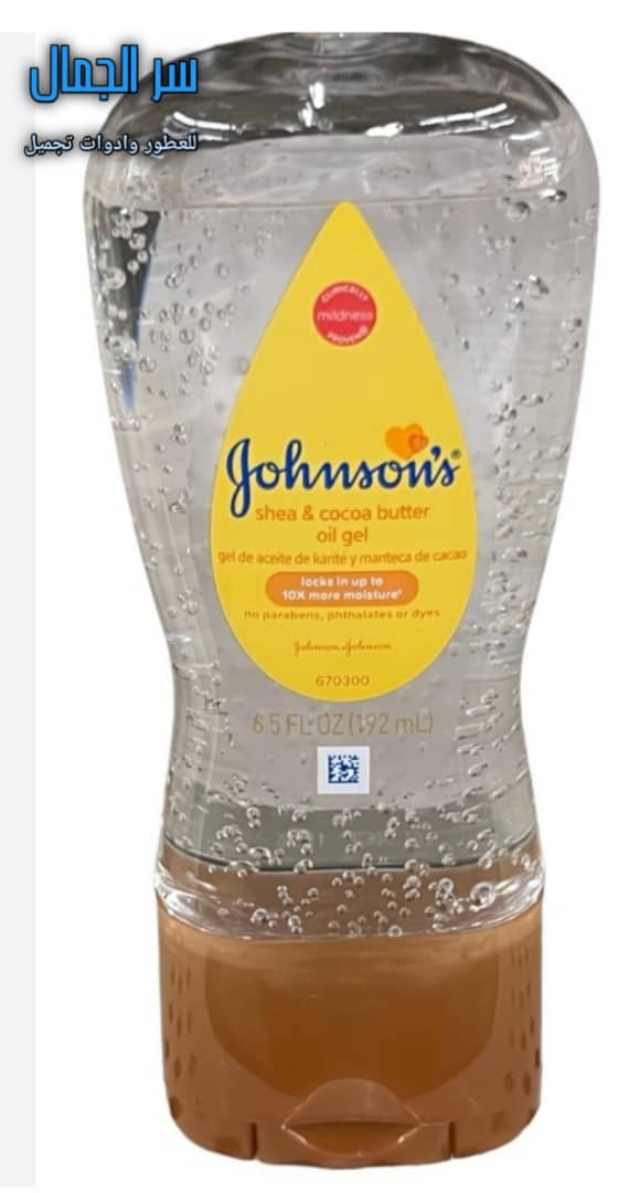 جل زيت جونسونز بزيت الشيا وزبدة الكاكاو (Johnson’s Shea & Cocoa Butter Oil Gel)