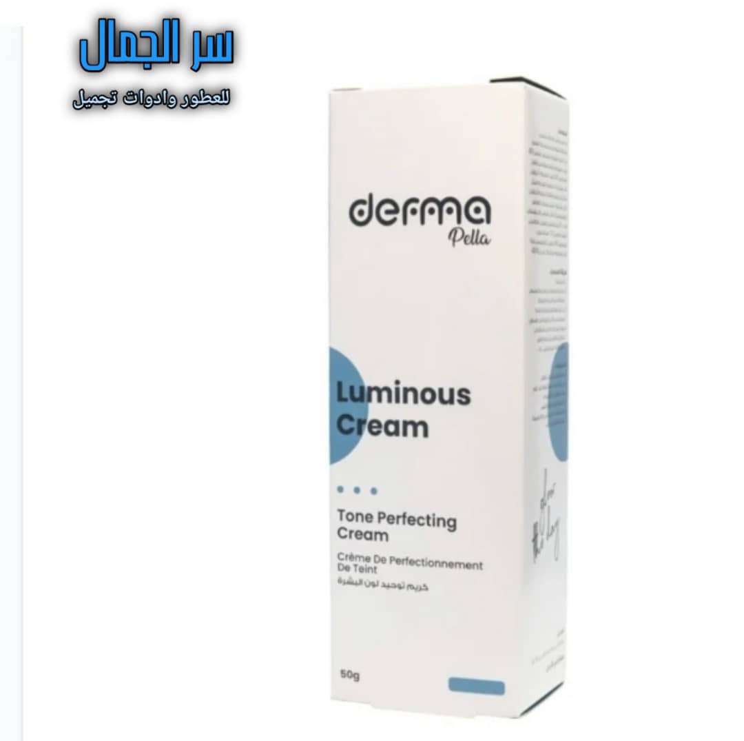 كريم لومينوس من ديرما بيللا – كريم توحيد لون البشرة