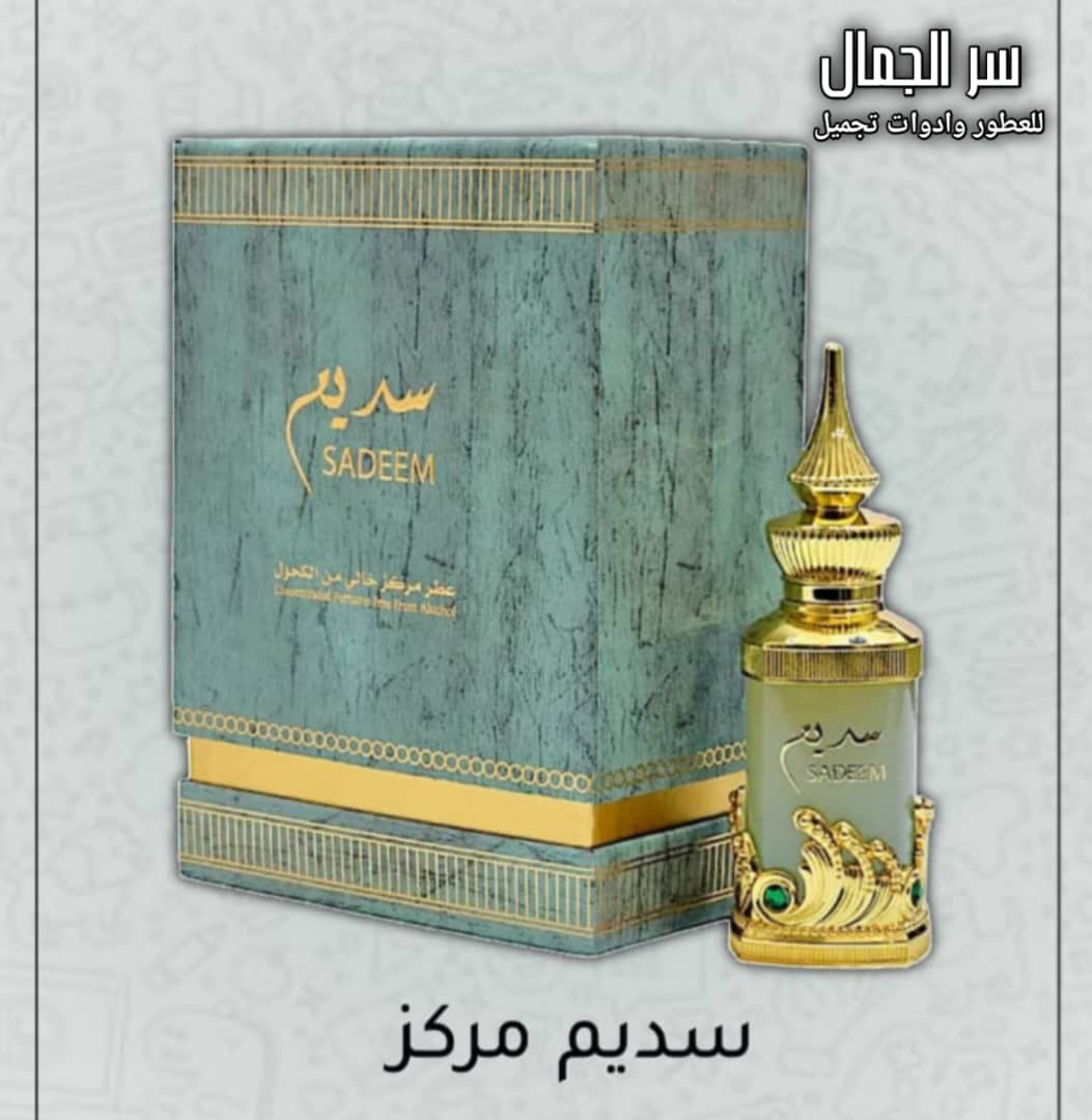 عطر سديم – عطر مركّز خالي من الكحول (Sadeem Concentrated Perfume - Alcohol-Free)