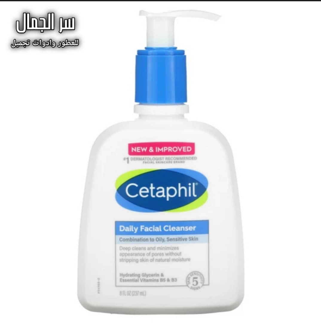 غسول وجه سيتافيل اليومي – للبشرة المختلطة إلى الدهنية والحساسة