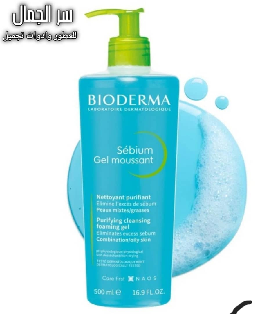 جل تنظيف منقي سيبوم من بيوديرما – للبشرة المختلطة إلى الدهنية