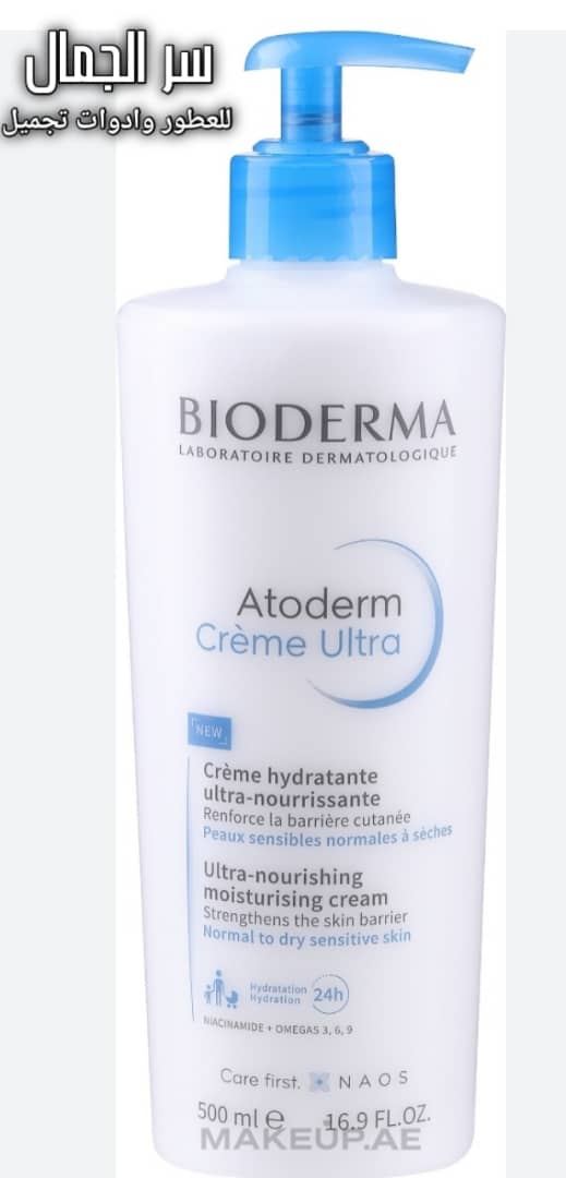 كريم أتو درم ألترا – مرطب فائق للتغذية من بيوديرما (Bioderma Atoderm Crème Ultra)