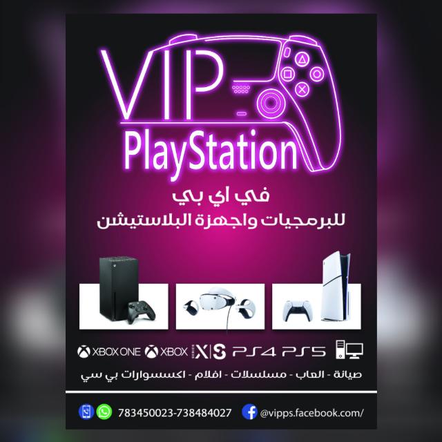 في اي بي للبرمجيات والبلايستيشنات