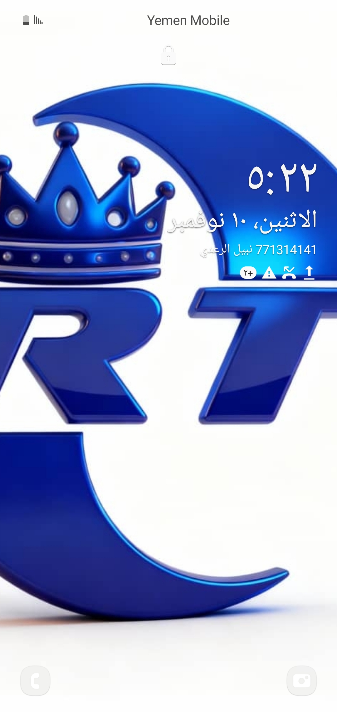 ملك الجلاكسي الرعدي تيلكوم